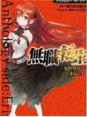 山海漫游记 封面